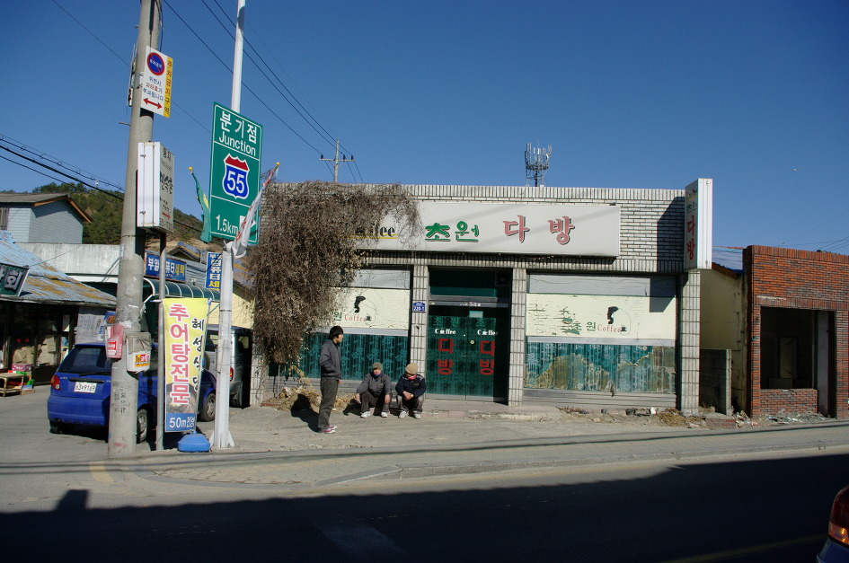 밀양 겨울 여행중에~