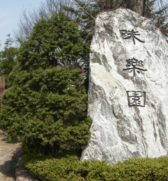 미락원 이미지