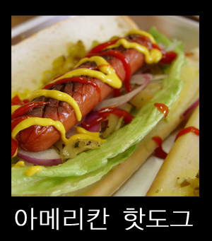 아메리칸핫도그 이미지