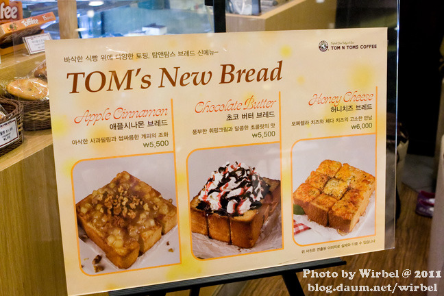 탐앤탐스(TOM N TOMS) 이미지