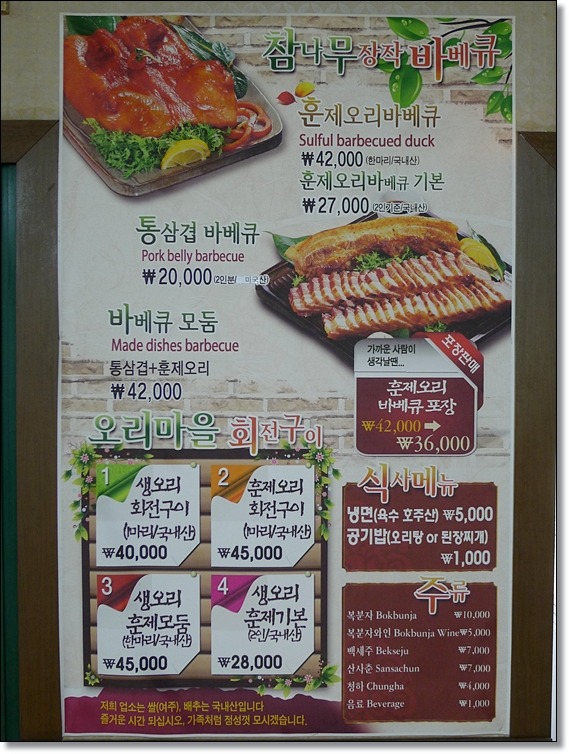 오리마을 이미지
