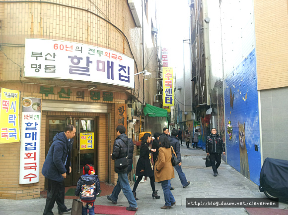 부산맛집 : 할매집 - 부산 명물 60년 전통의 회국수 