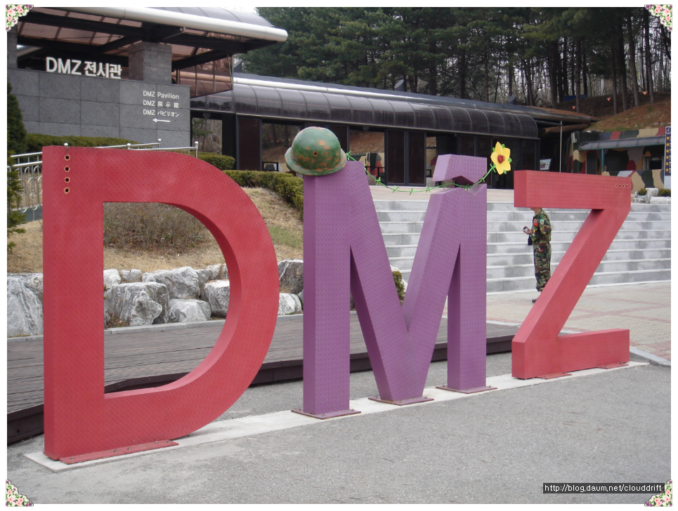 민족 분단의 아픔, DMZ를 보면서