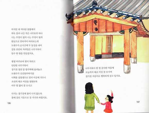 달빛 거북이 이미지