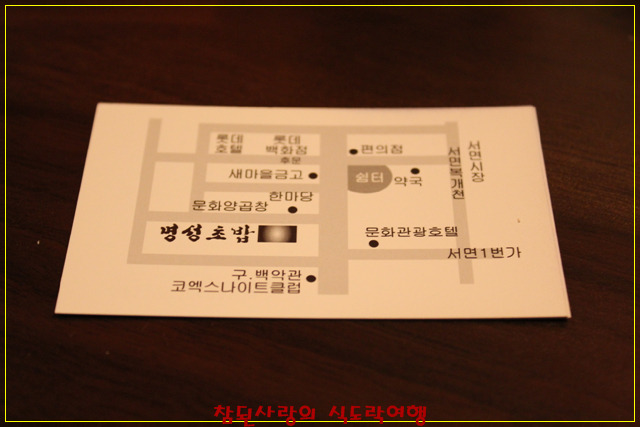 명성초밥 이미지