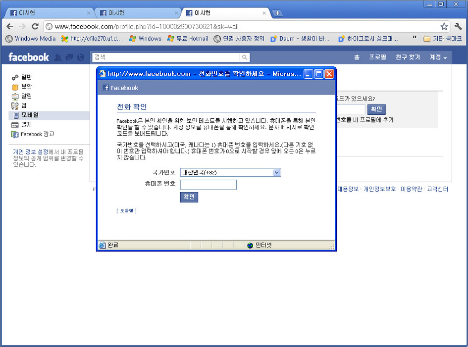 페이스북 계정 만들기 [ URL 등록하기 ] 페이스북 가입하기