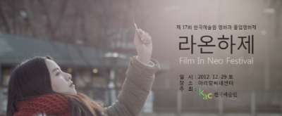 라온하제 이미지