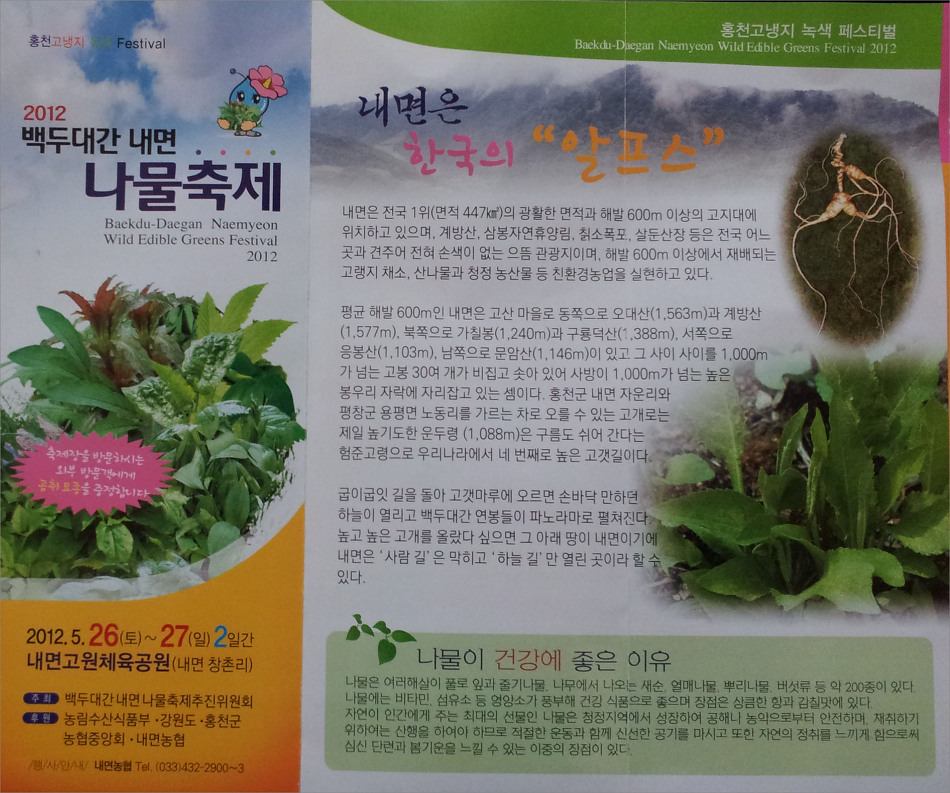 내면농업협동조합 이미지