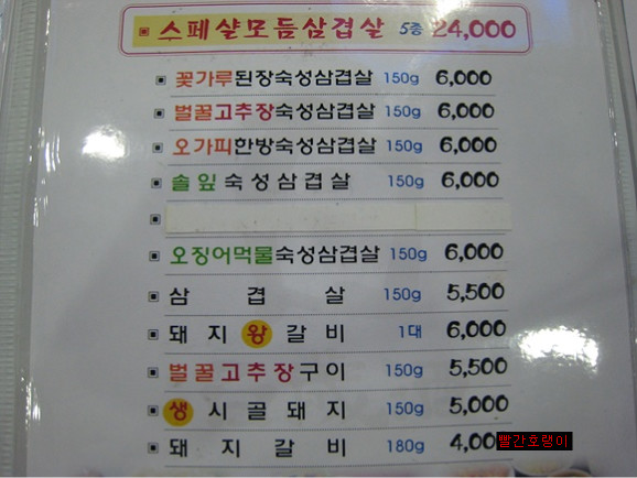 계경목장 이미지