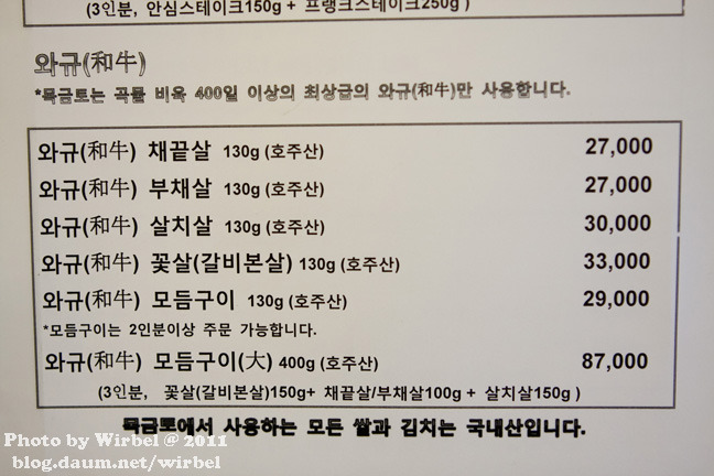 건강을 생각하는 영상솥밥 윌벵구이 전문점