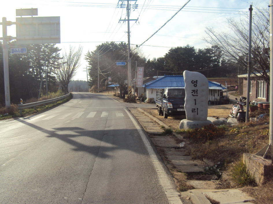 영전상회 이미지