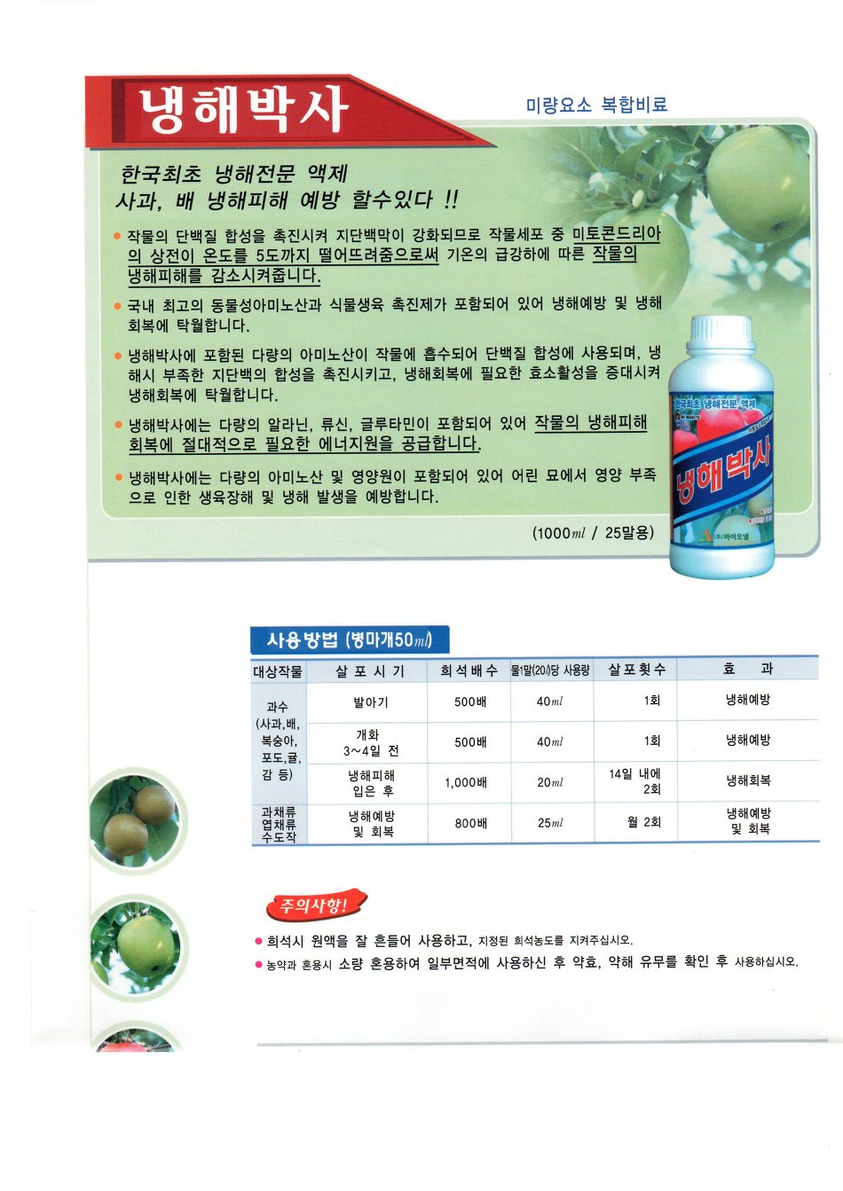  호박 정식 및 관리요령 