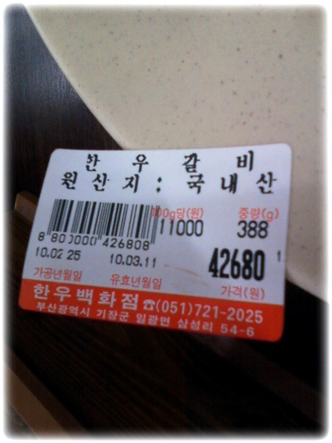 한우먹는집 이미지