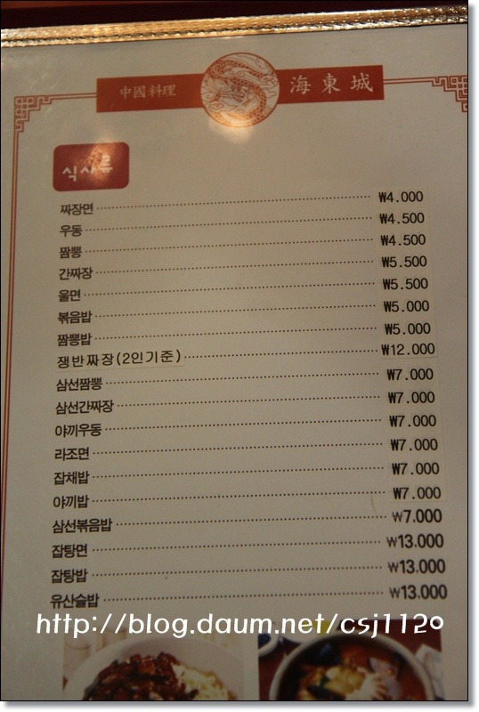 해동성 이미지