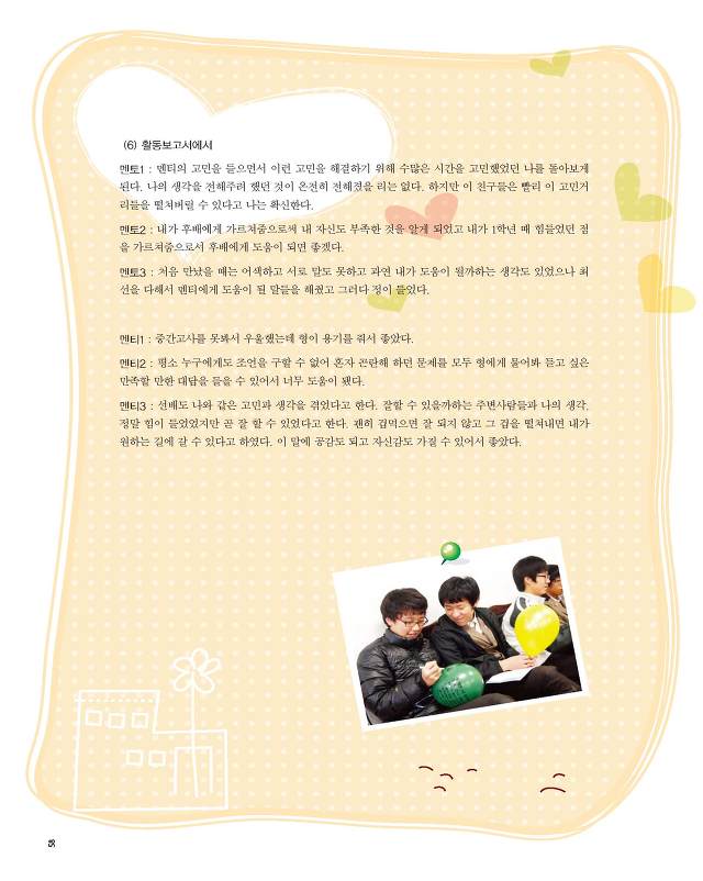 김천고등학교 이미지