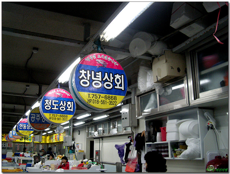 창녕상회 이미지