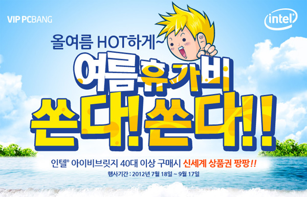 아이비PC방 이미지