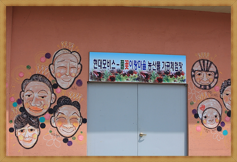 꽃내미풀꽃이랑마을 이미지