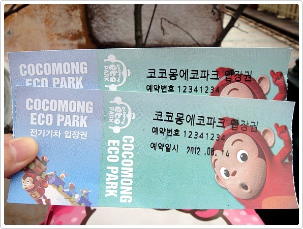 코코몽에코파크 이미지