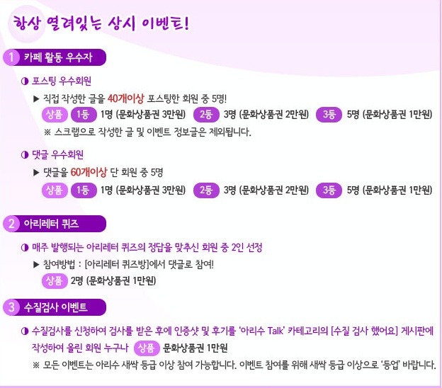 항상열려있는 상시 이벤트,아리수사랑 | 네이트 판