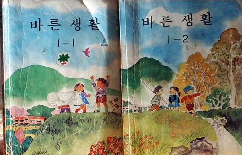 바른생활 이미지