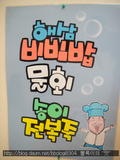 한점초밥 이미지