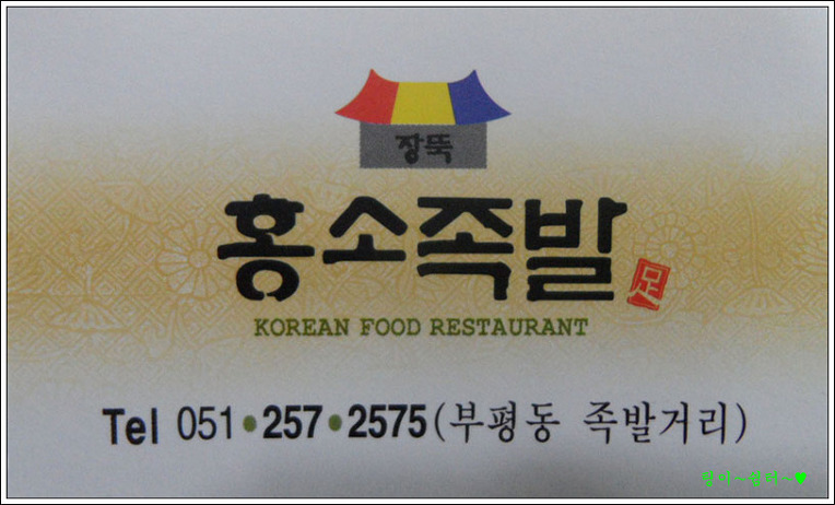 홍소 이미지