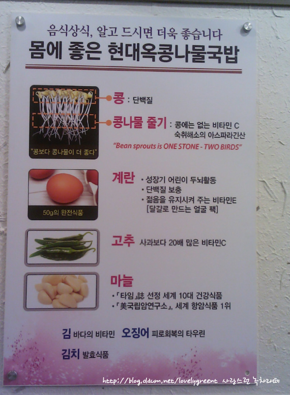 전주콩나물국밥집 이미지