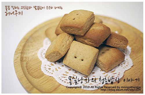 통밀 허니쿠키