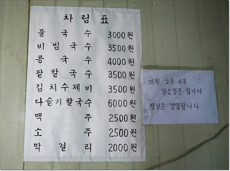 행운집 이미지