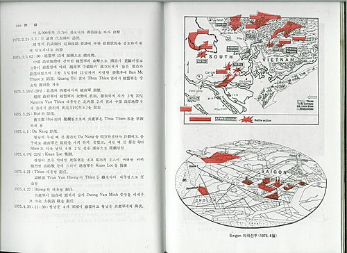 미국의 월남전,전략(1983.12) -Harry G Summer JR-