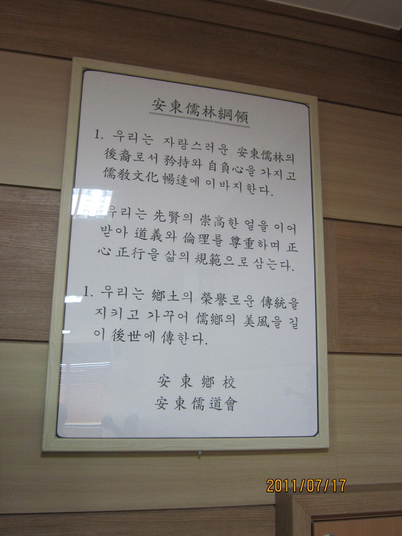 안동향교 이미지