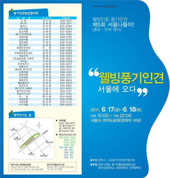 웰빙풍기인견 이미지