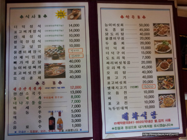 태화식당 이미지