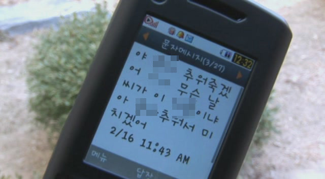 갈수록 심각한 사회적 문제의 일부가 되어가고있는 신세대들의 언어 실태.. | 인스티즈