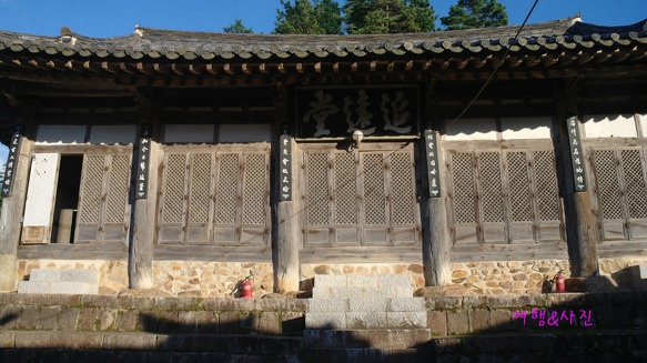 강진 해남윤씨추원당(전라남도 민속문화재29호)