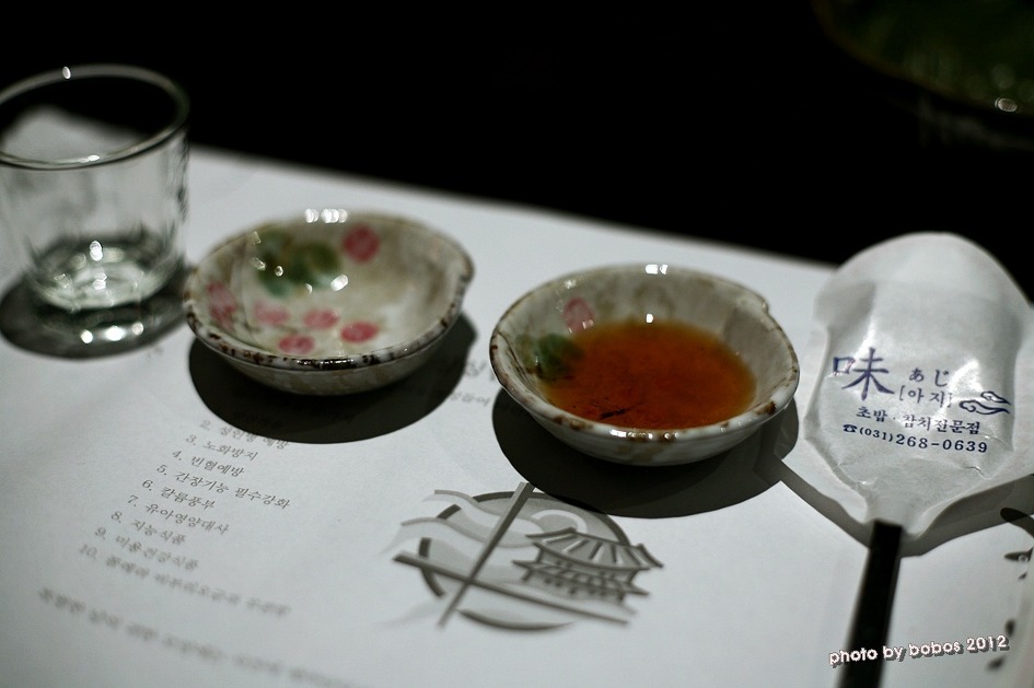 참치의味 이미지