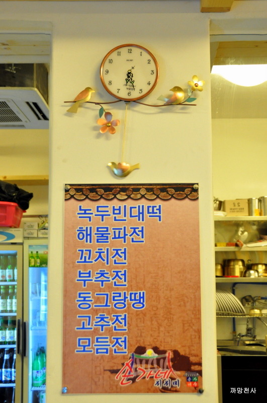 손가네빈대떡 이미지