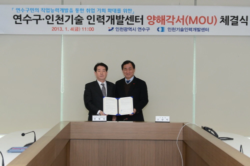 인천인력개발센터 이미지