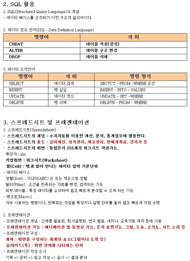 정보처리기사 - 패키지 활용