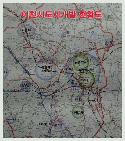 부발 역세권 최고의 땅  