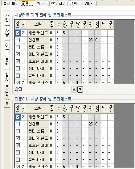 래더 맨땅소서 육성기(3원소탈셋소서)(제22차기준) - 9