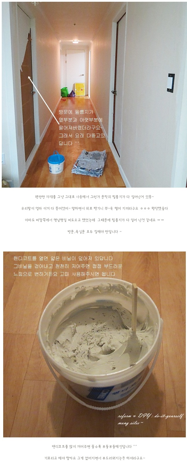 핸디인테리어 이미지