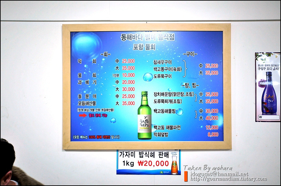 포항물회 이미지
