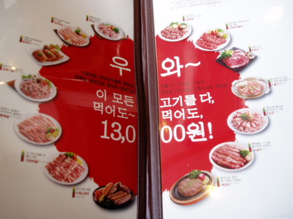 공룡고기 이미지