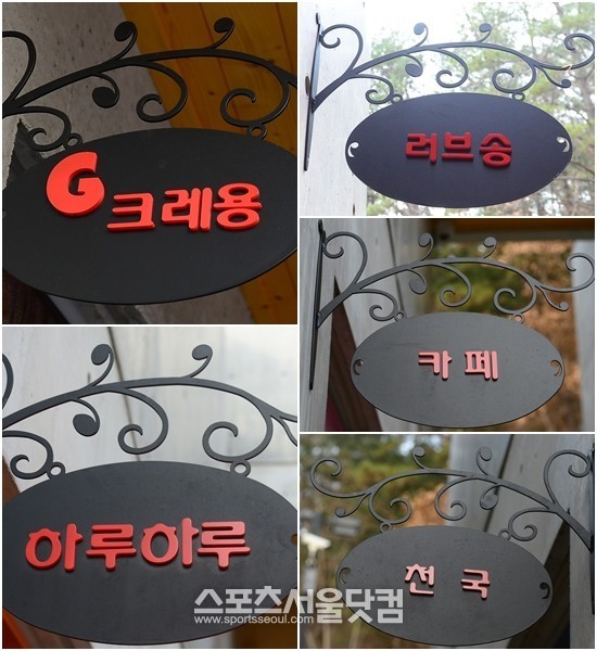 [SS현장] '10억' 지드래곤父 펜션 가보니 '빅뱅도 있고 가호도 있고~'
