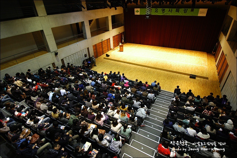 대전대학교 특강 '나를 찾아 떠나는 여행' 