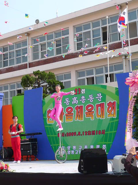 영동고등학교 이미지