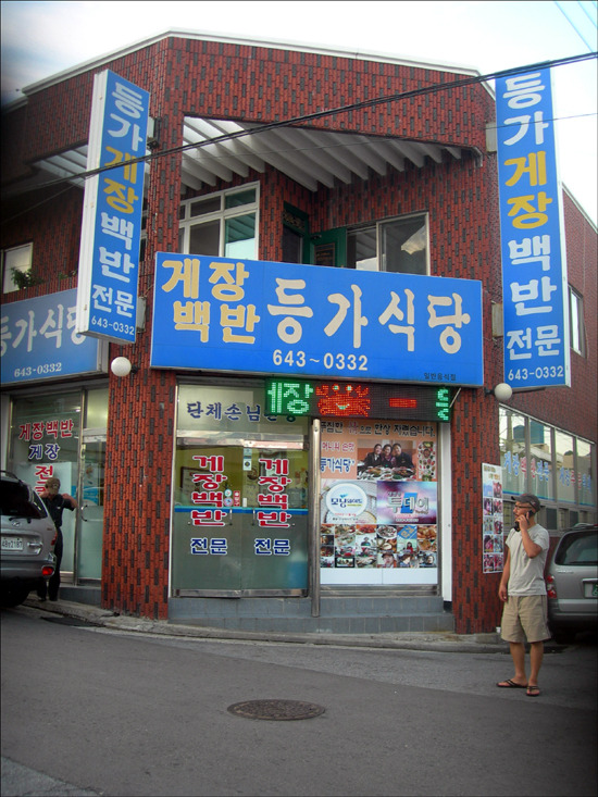 옥호식당 이미지