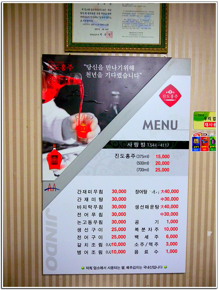 사랑방매운탕식당 이미지